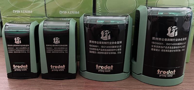 回墨防偽印章 